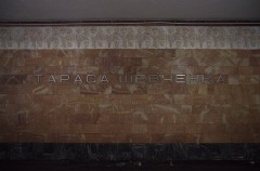 Metro-Station Tarasa Shevchenka ( Тараса Шевченка)